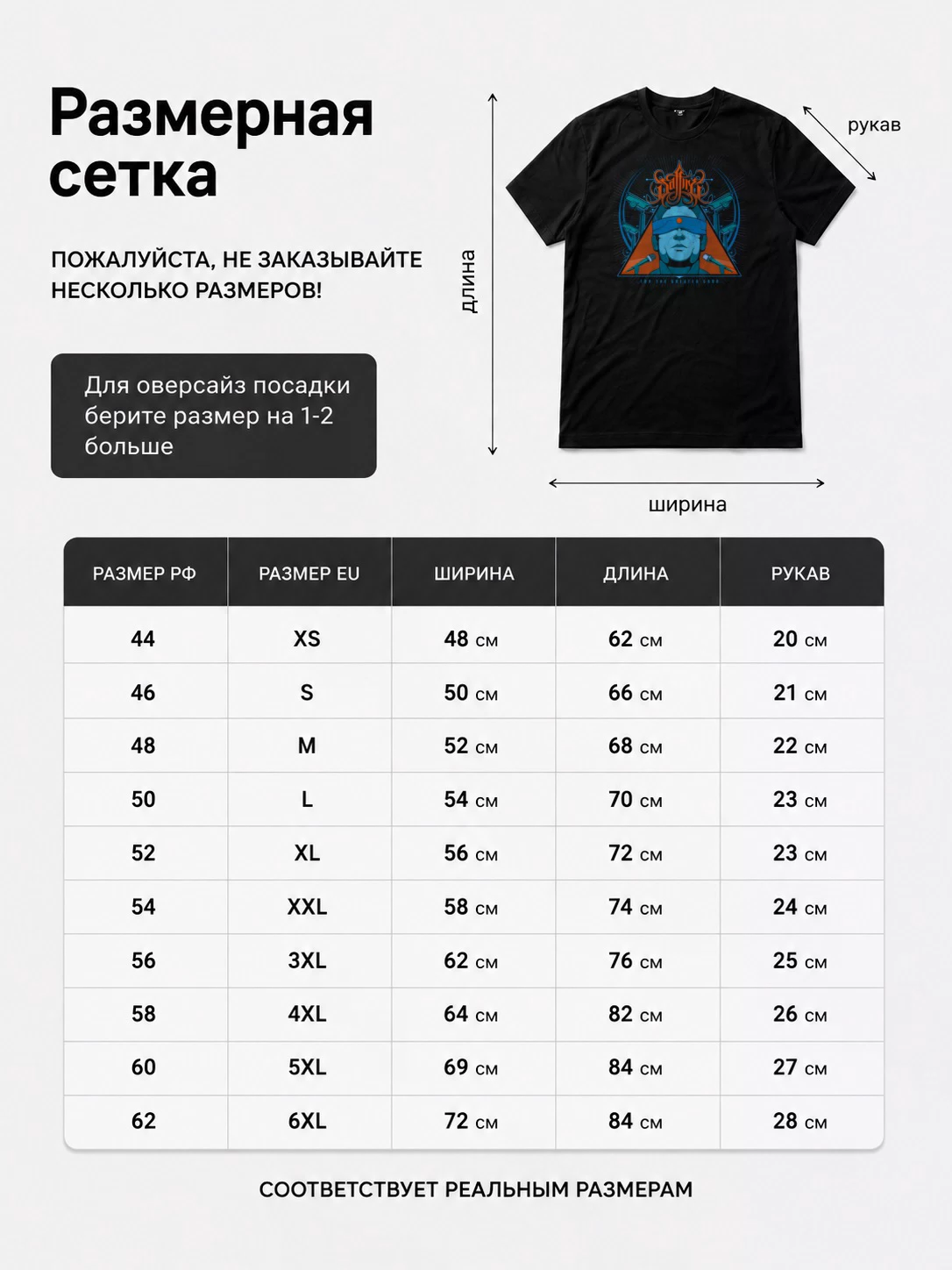 Детали: Футболка Saffire