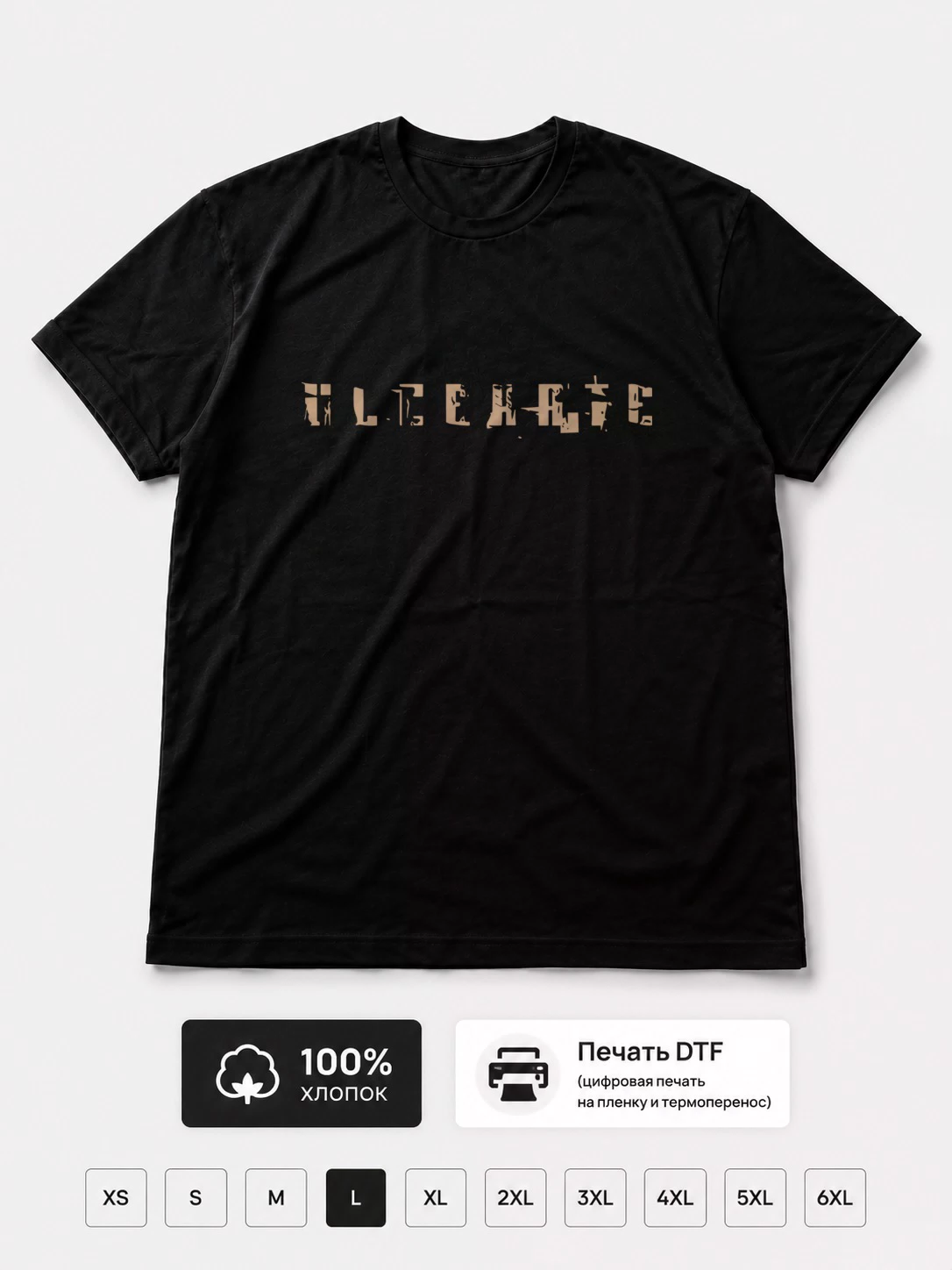 Футболка Ulcerate