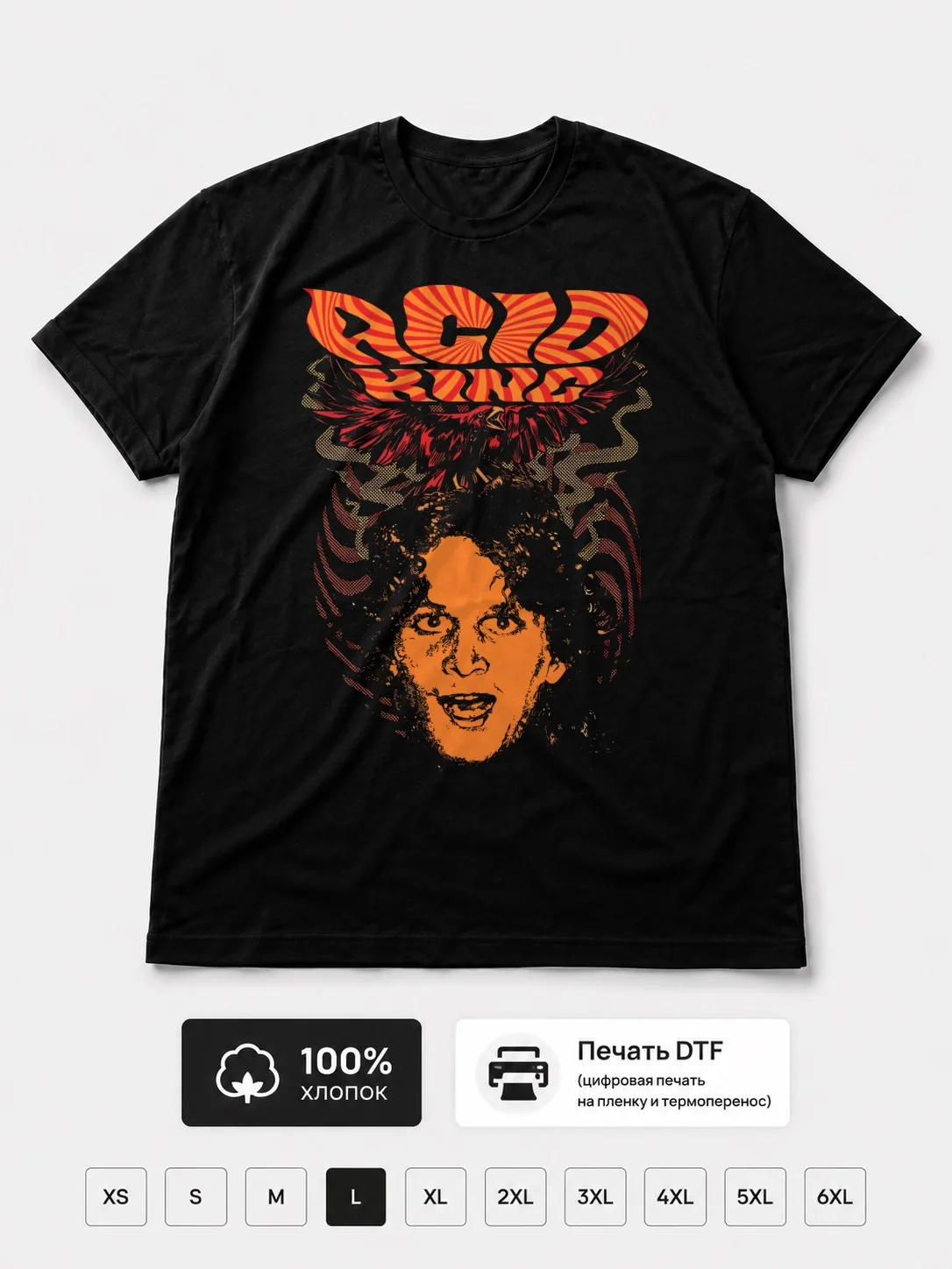 Футболка Acid King