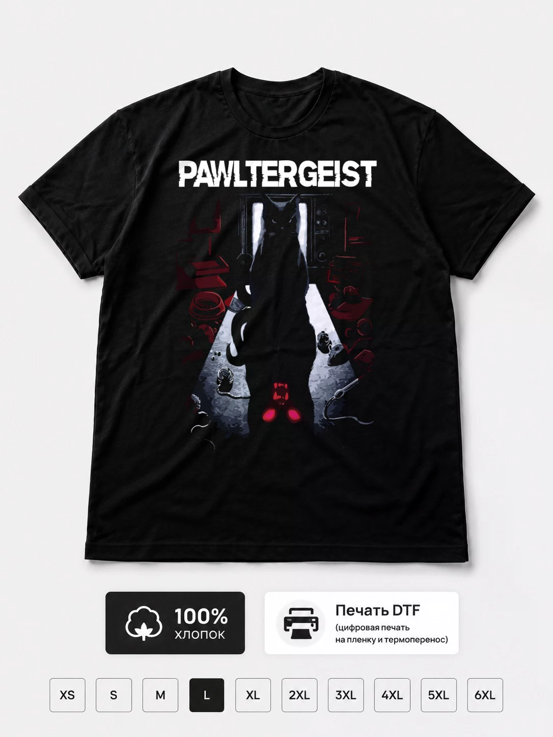 Футболка Pawltergeist