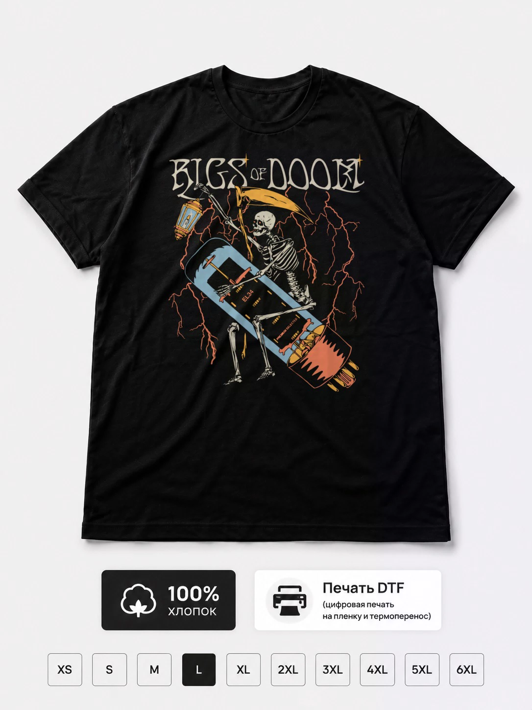 Футболка Rigs Of Doom