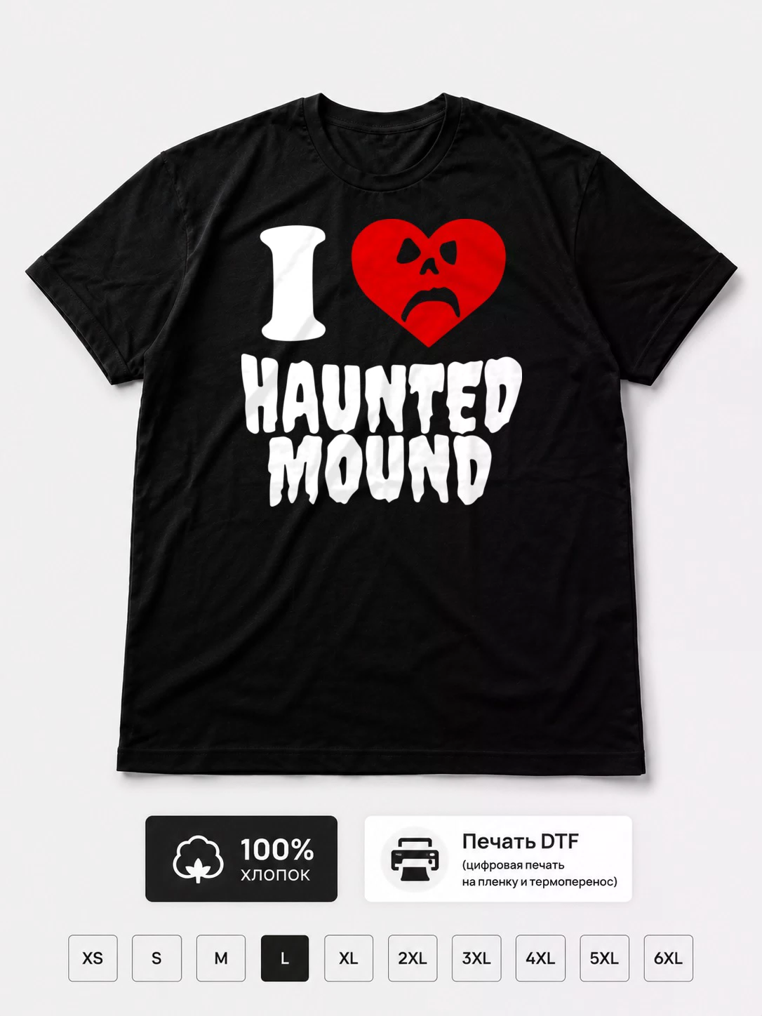 Футболка Haunted Mound