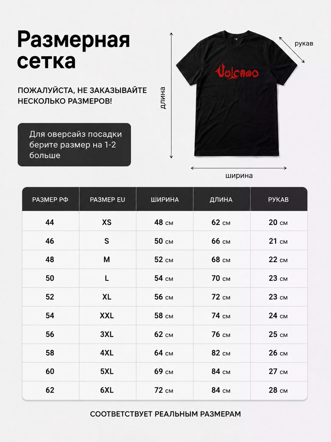 Детали: Футболка Vulcano