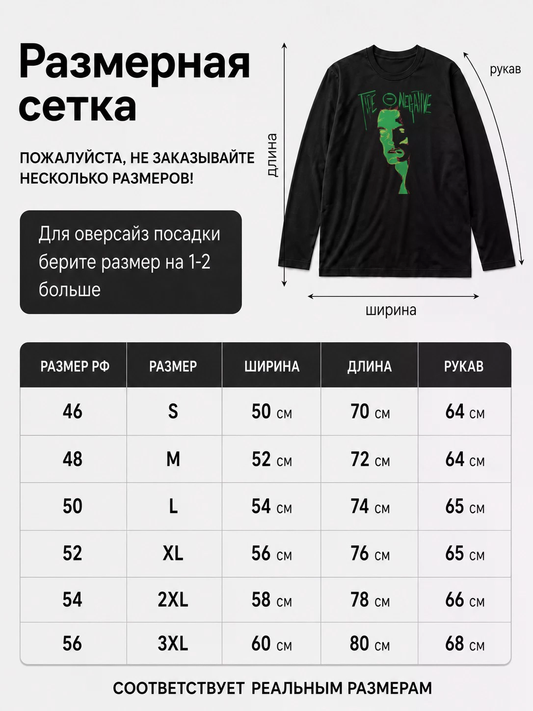 Детали: Лонгслив Type O Negative метал