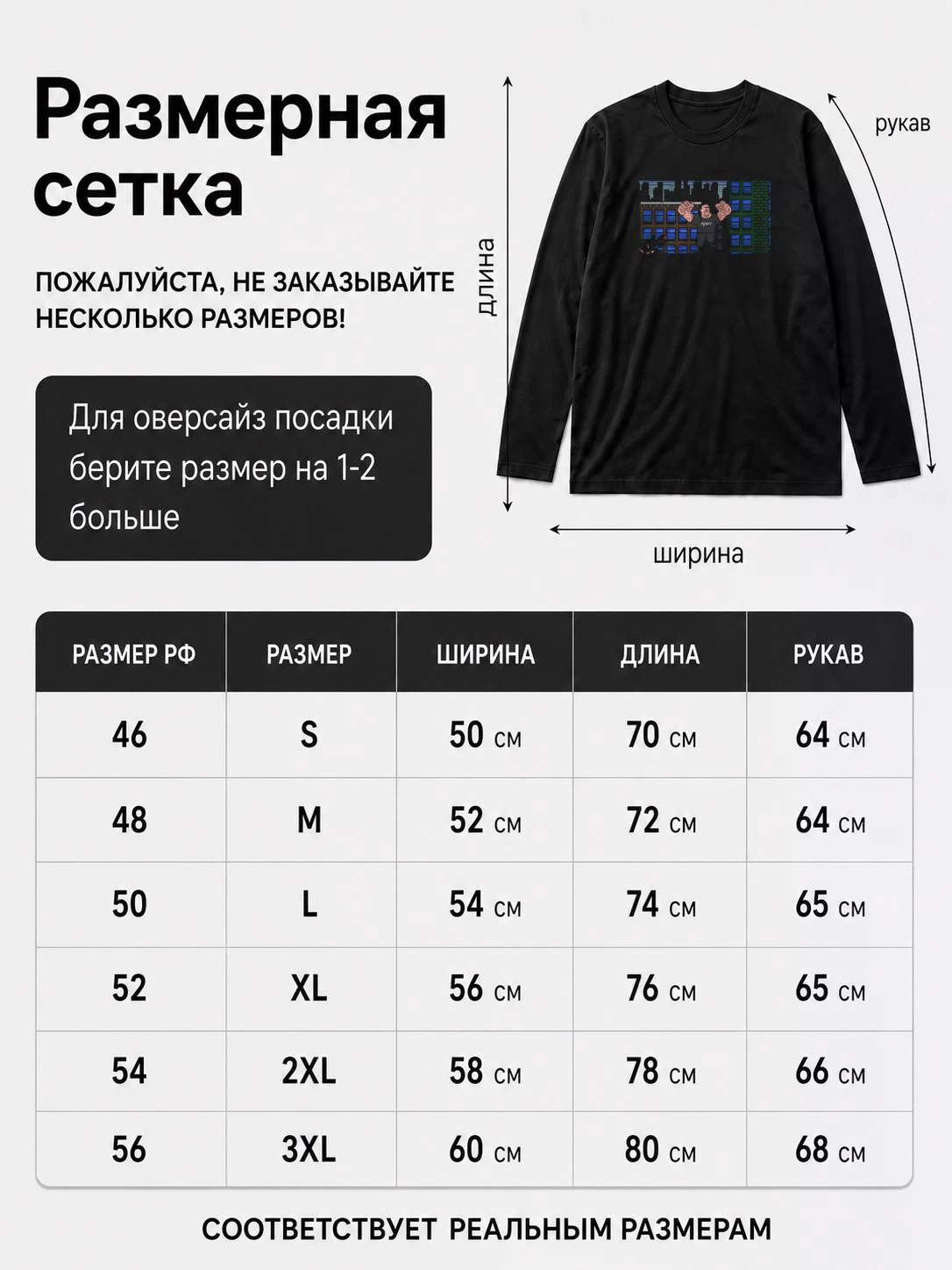 Лонгслив Igorrrrr