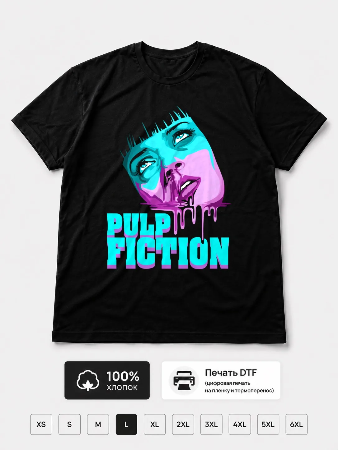 Футболка Криминальное чтиво Fan Art