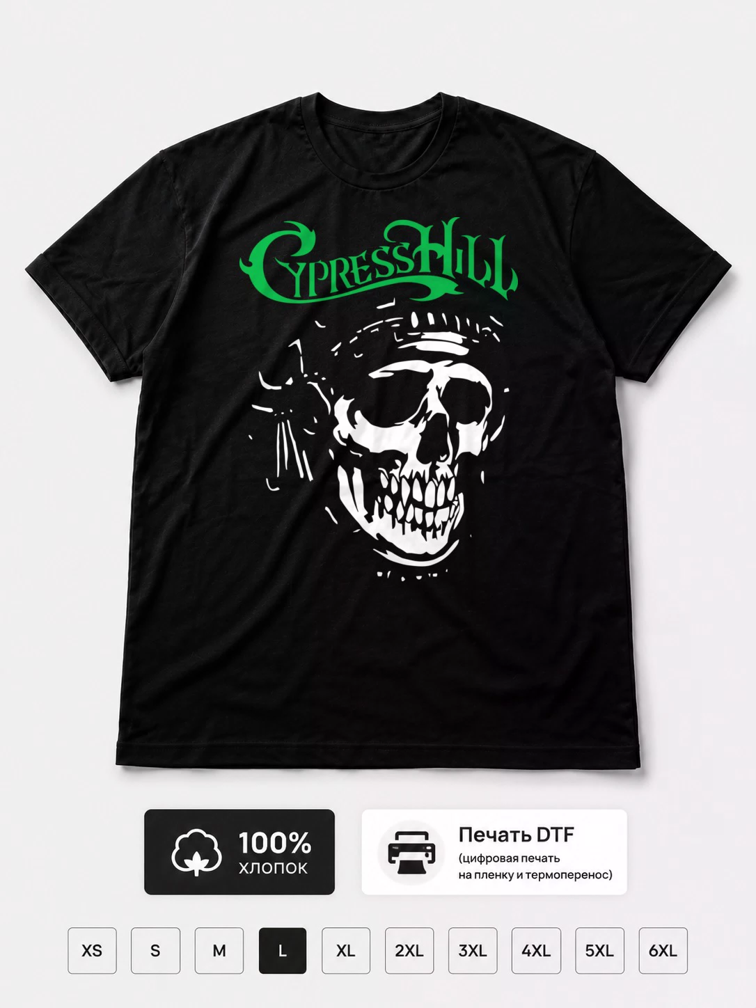 Футболка Cypress Hill