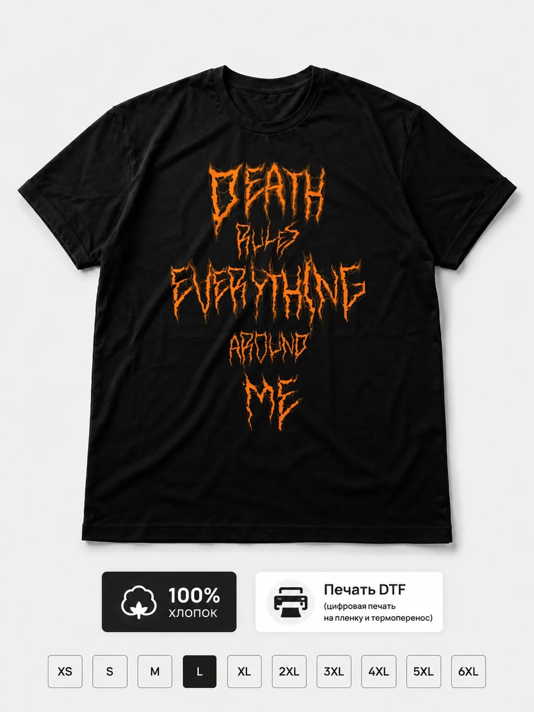 Футболка Enemy to all
