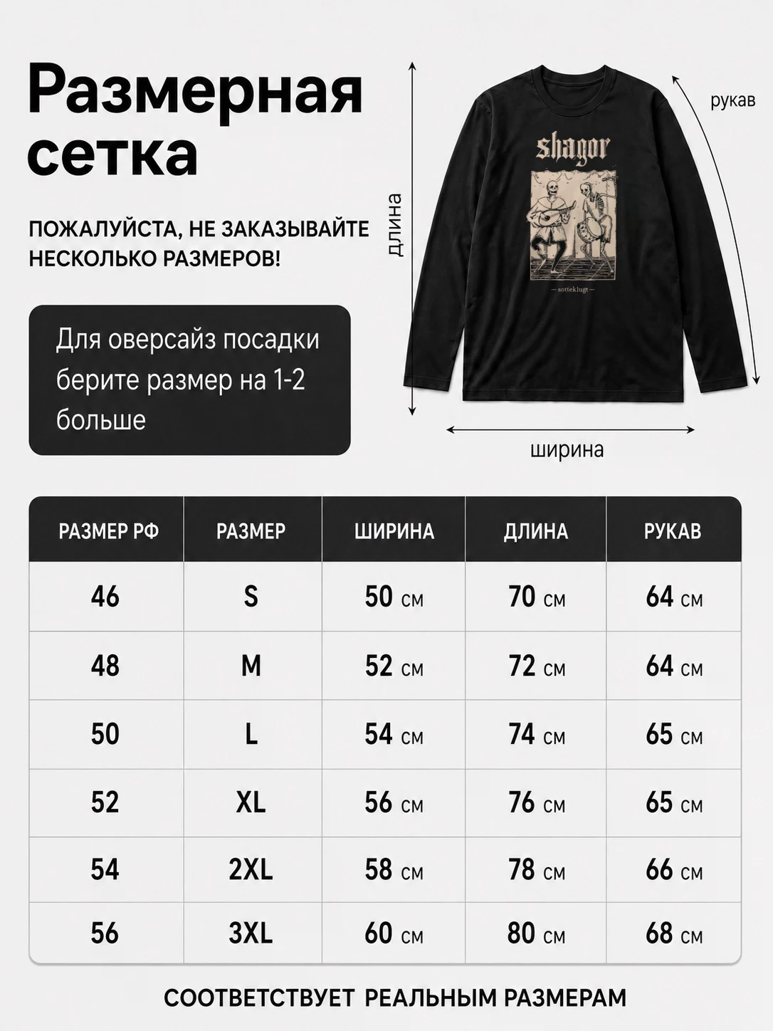 Детали: Лонгслив Shagor