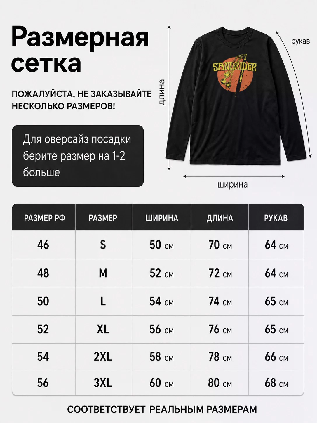 Детали: Лонгслив Sandrider
