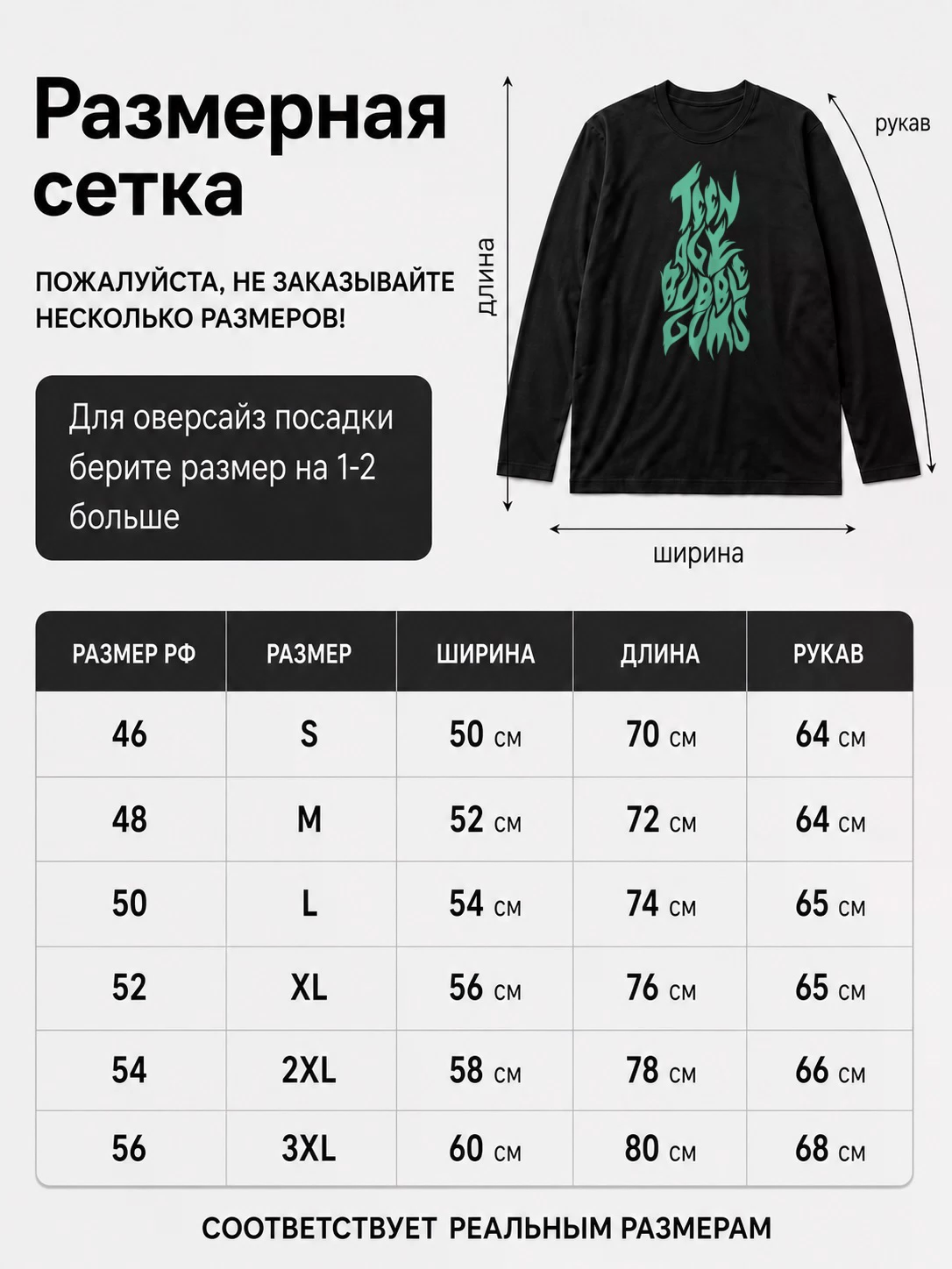 Лонгслив Teenage bubblegums