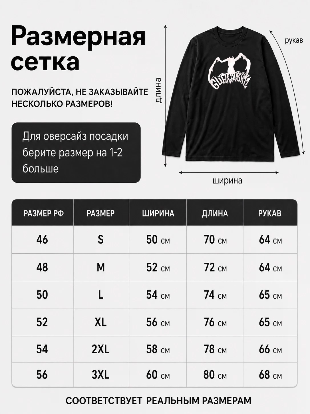 Лонгслив Guana Batz