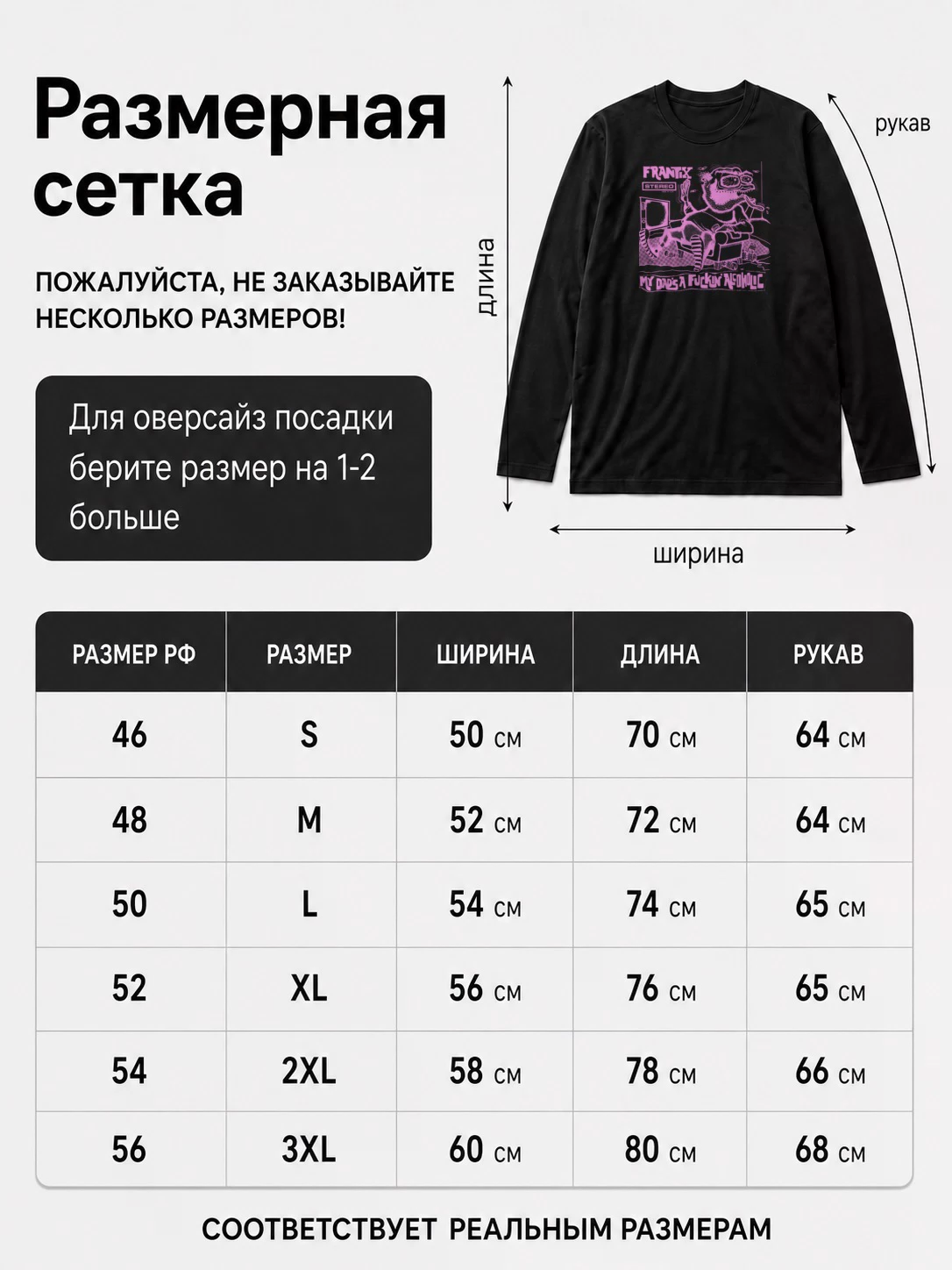 Детали: Лонгслив Frantix