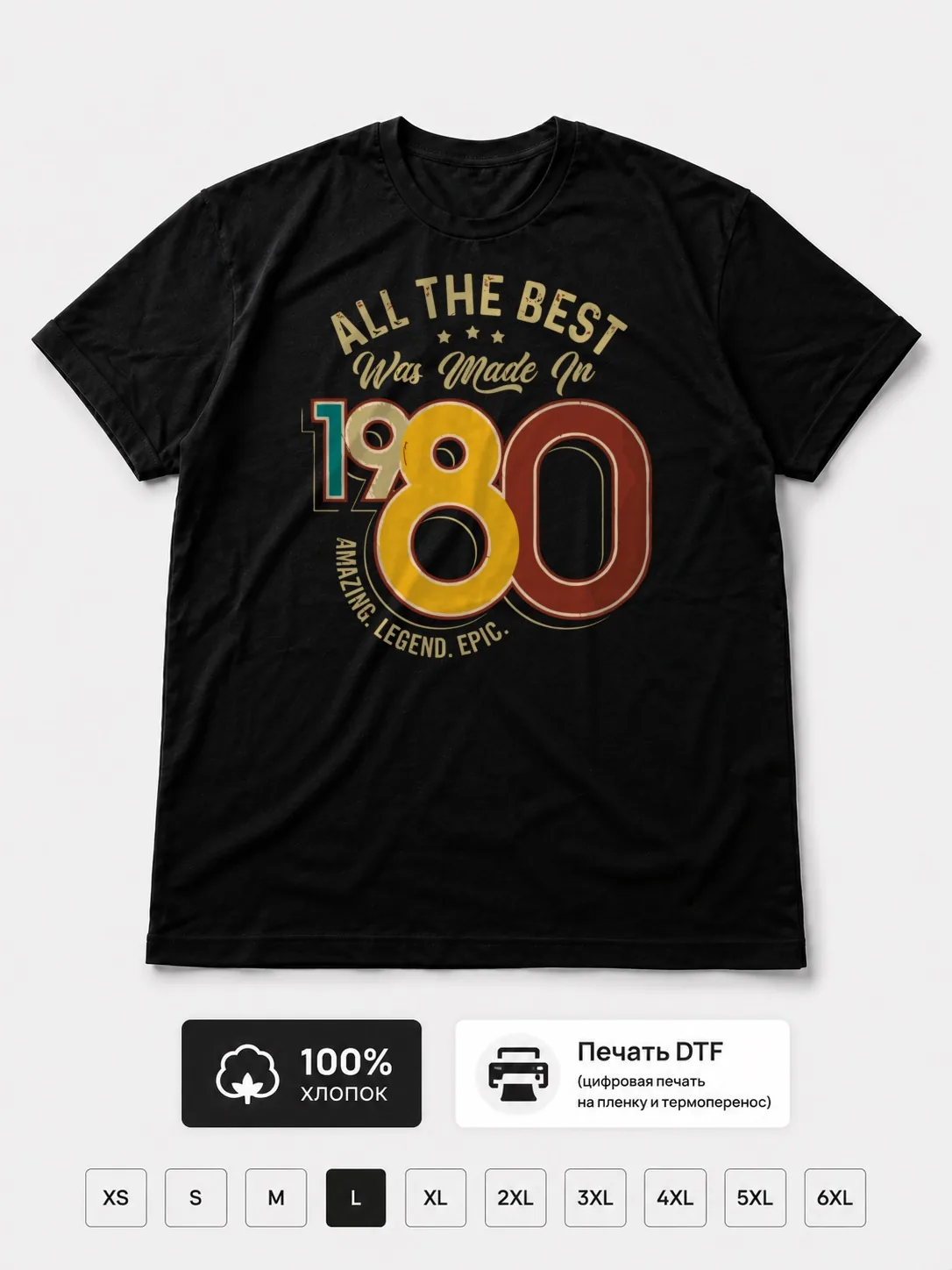 Футболка 1980