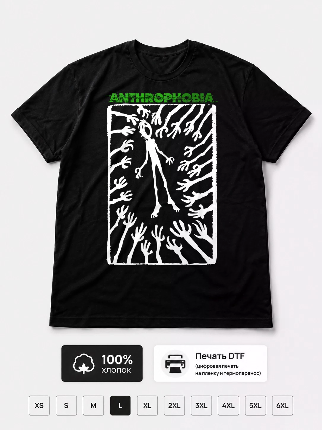 Футболка Anthrophobia