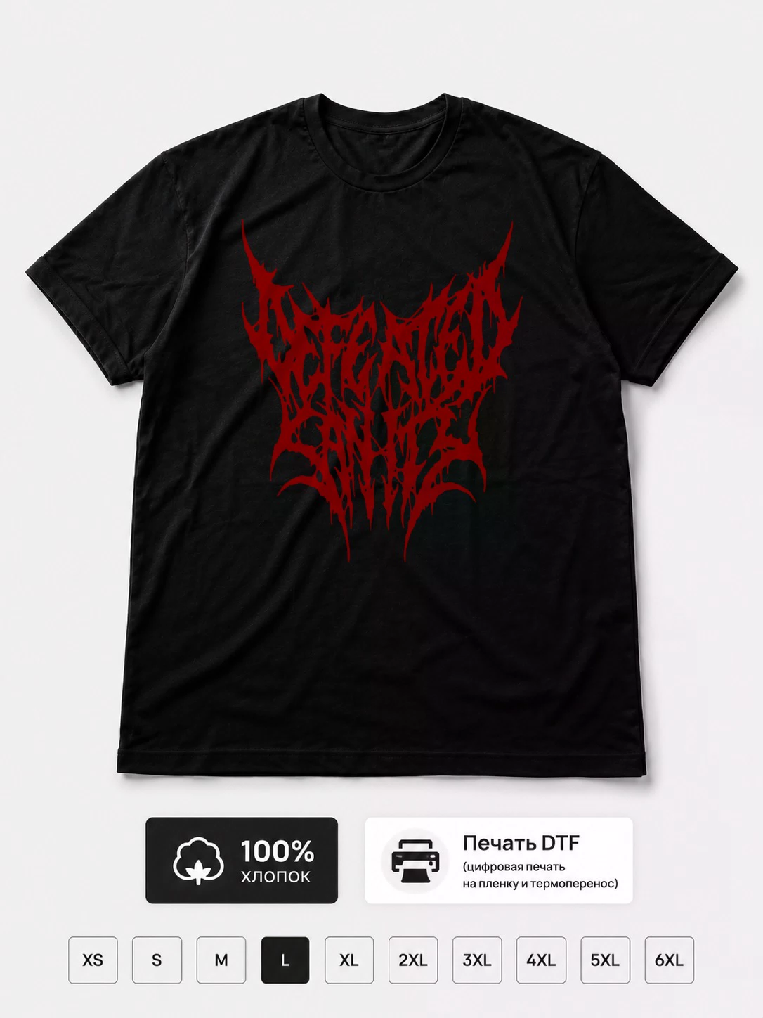 Футболка Defeated Sanity