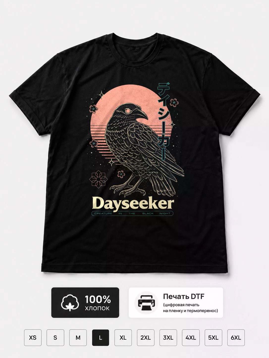 Футболка Dayseeker