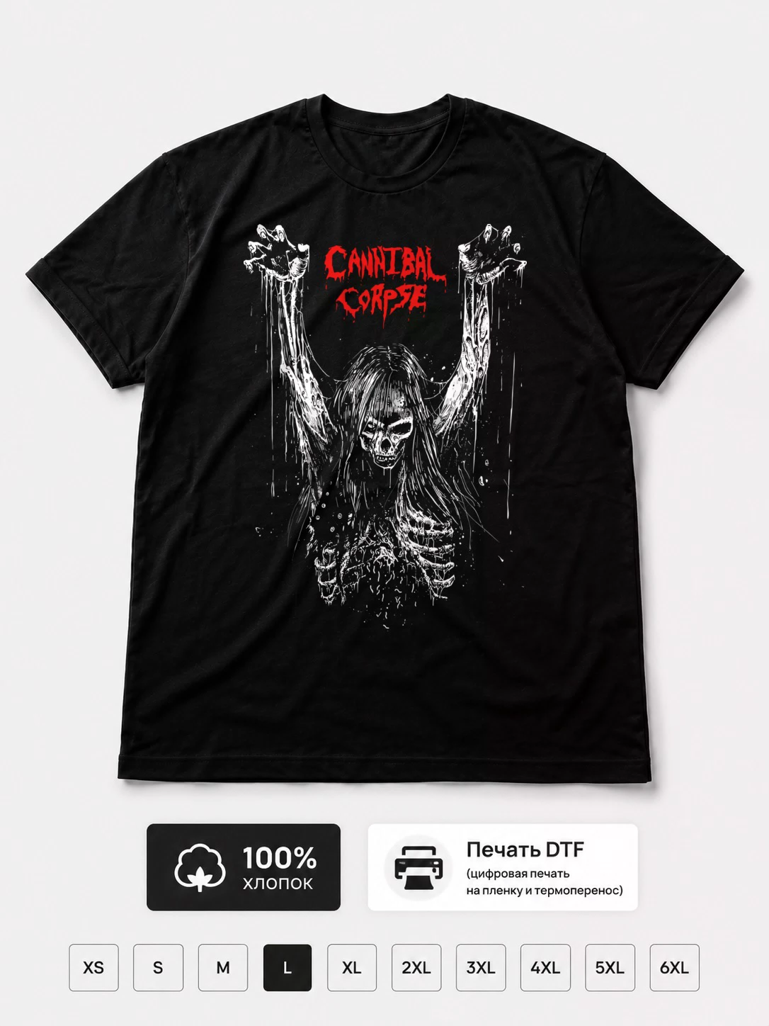 Футболка Cannibal Corpse