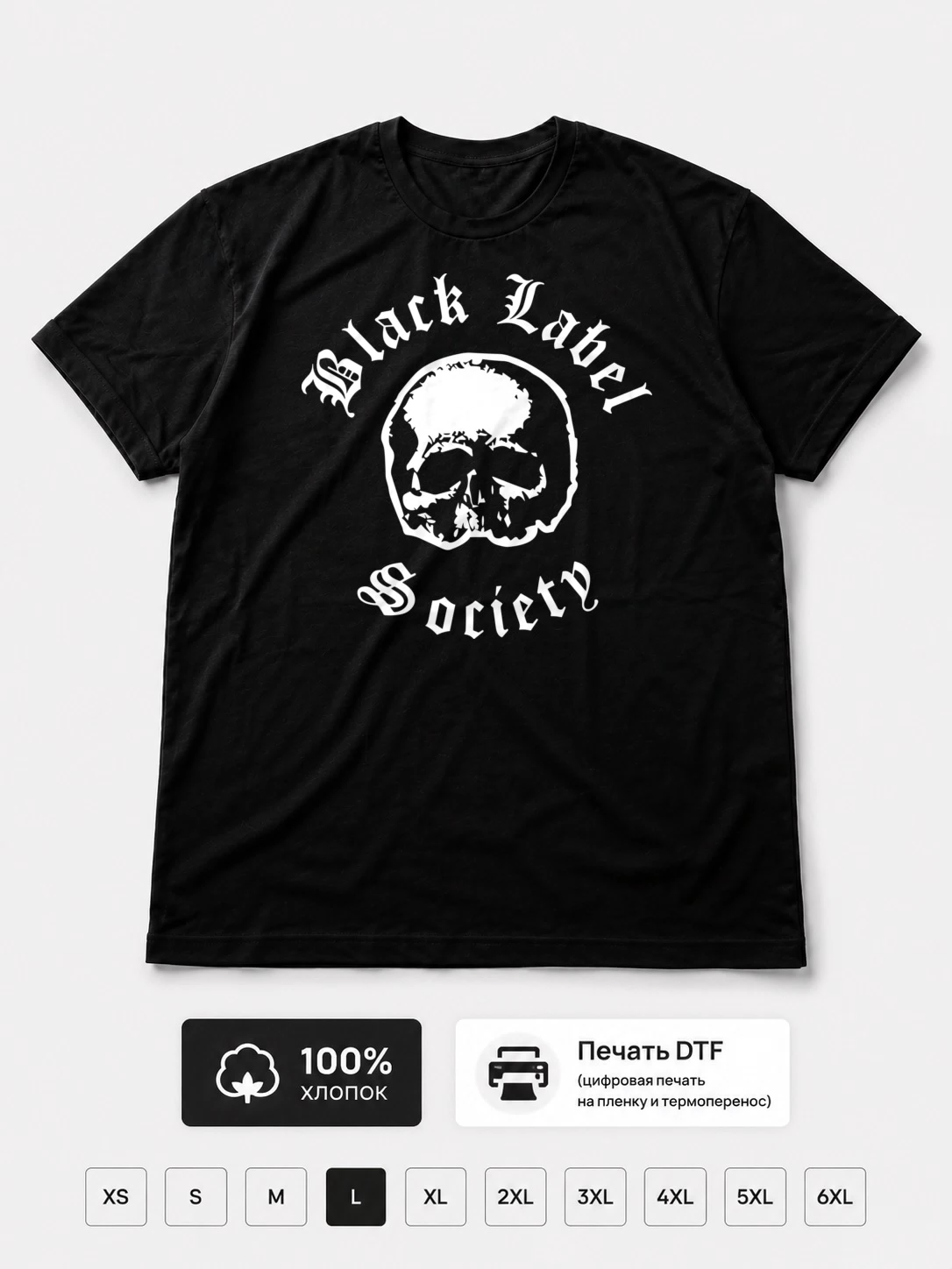 Футболка Black Label Society