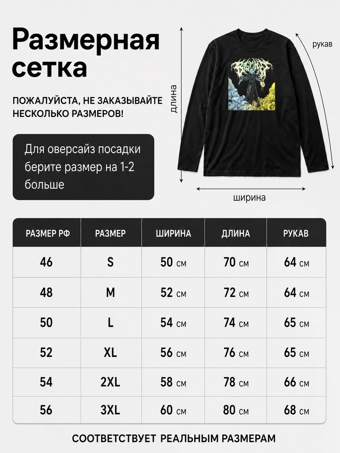 Детали: Лонгслив Big Chief