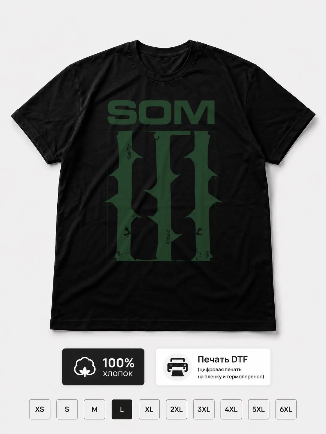Футболка Som