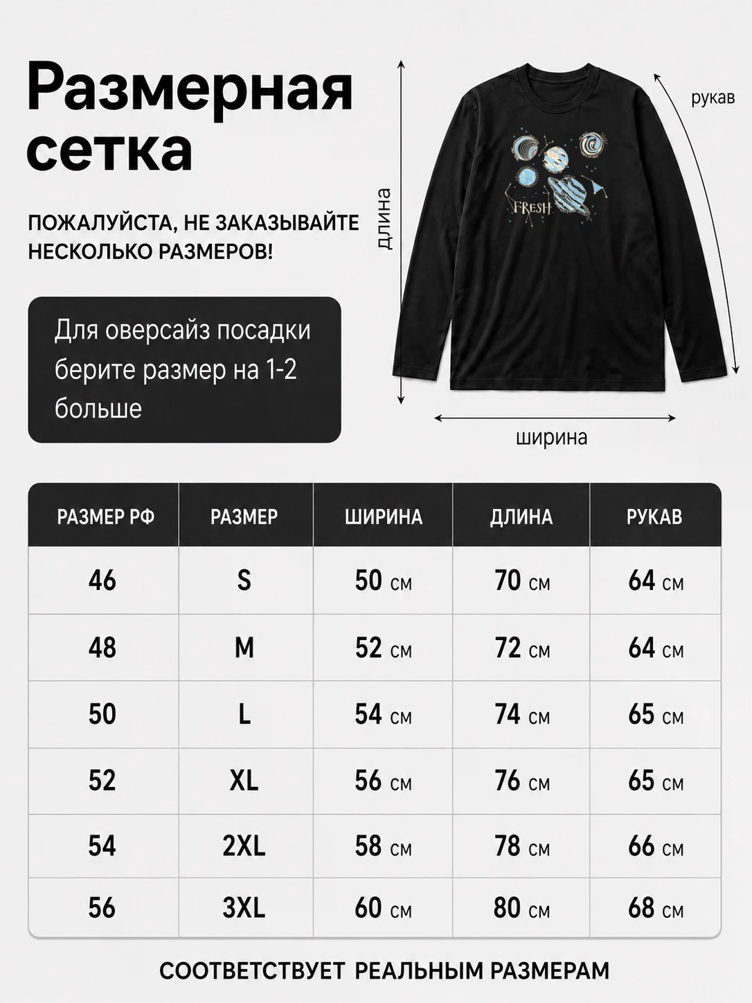 Детали: Лонгслив Fresh