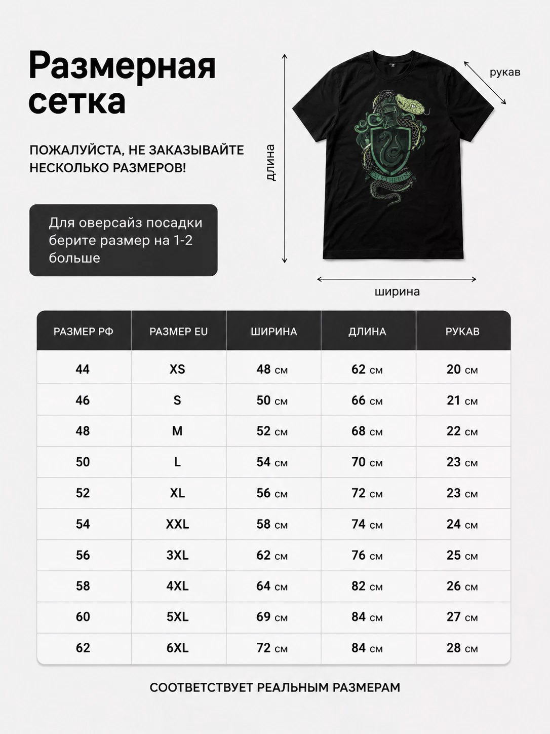 Детали: Футболка Гарри Поттер, слизерин