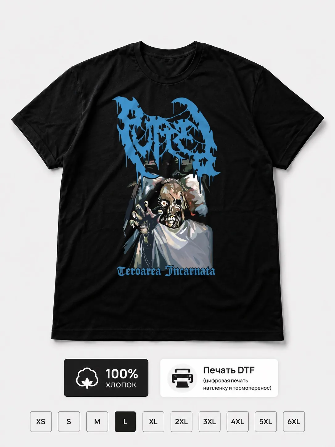 Футболка Putred