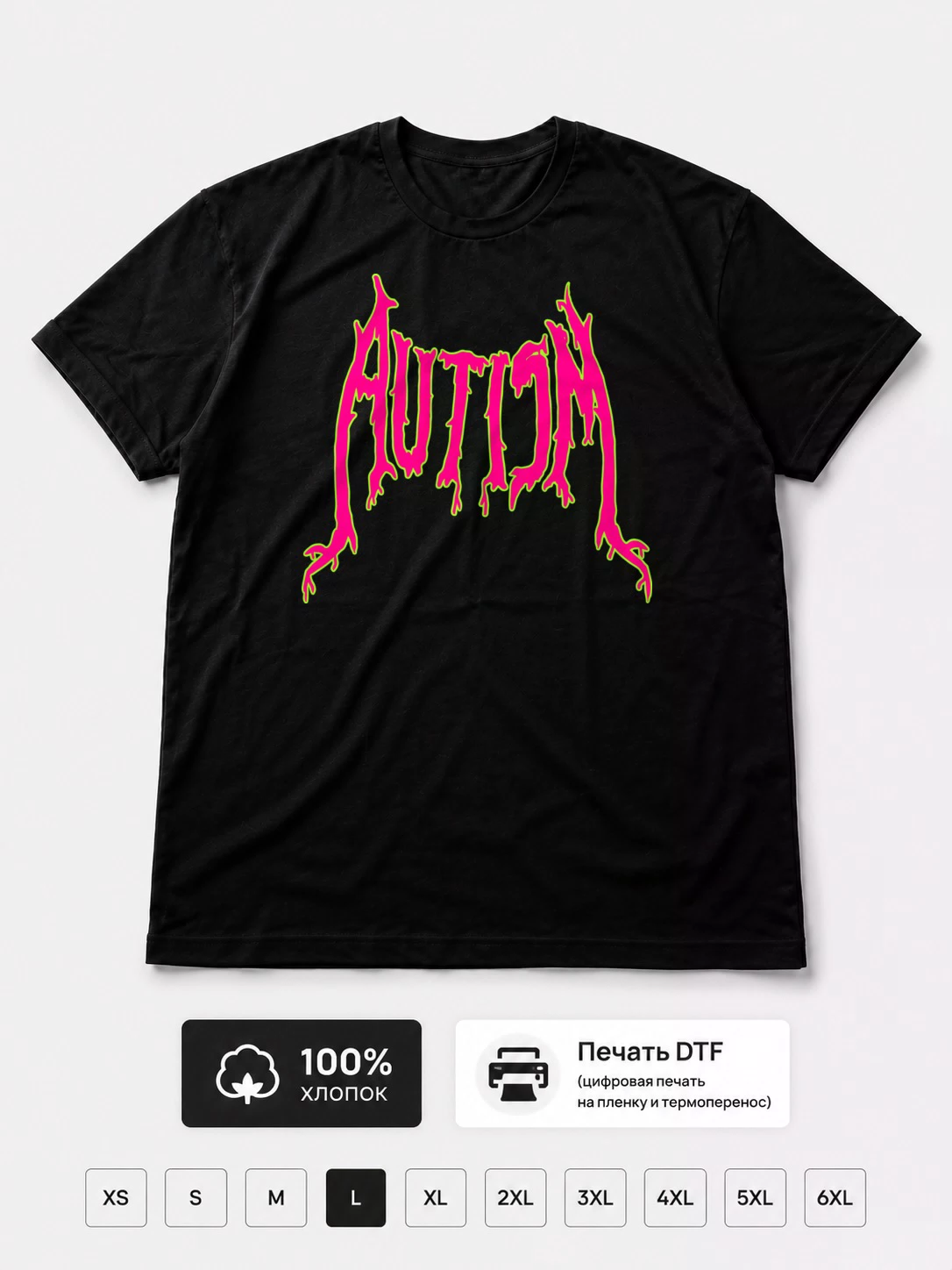 Футболка Autism