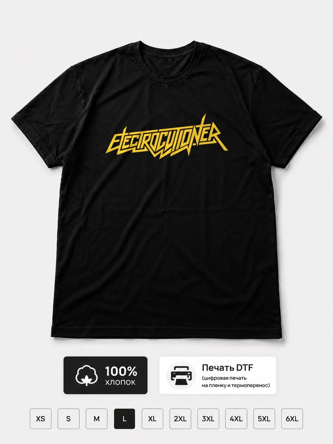 Футболка Electrocutioner