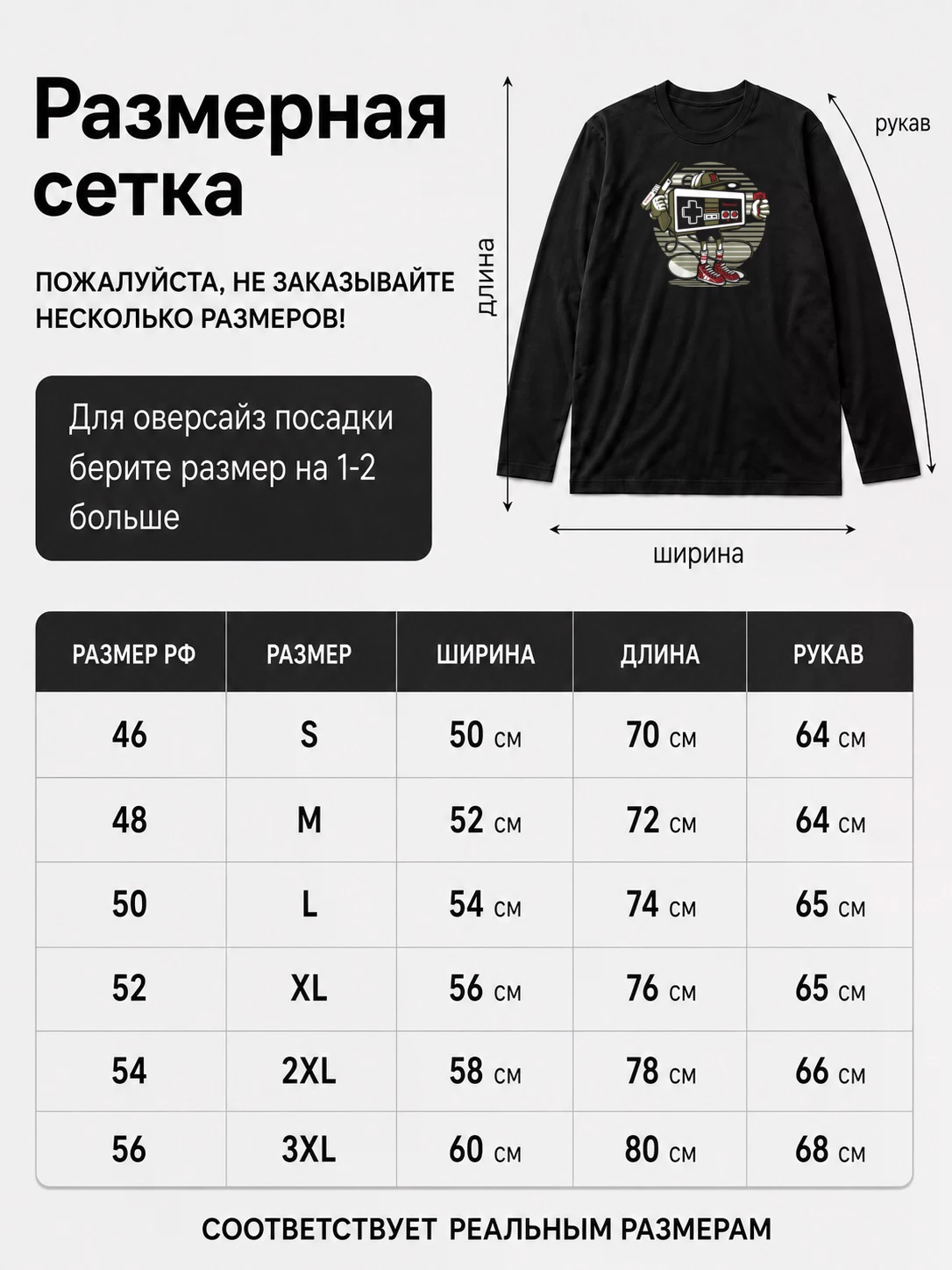 Лонгслив Nintendo