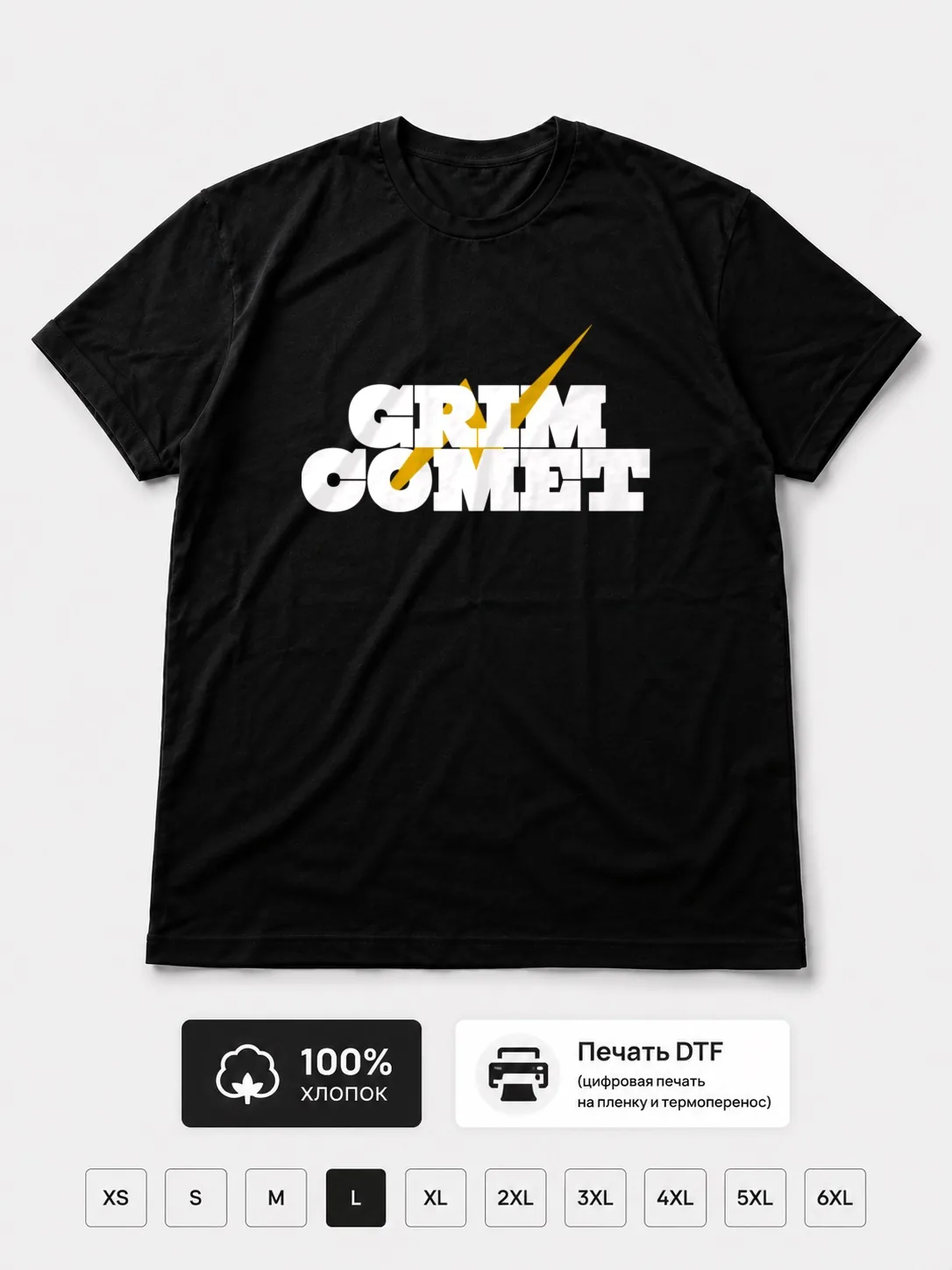Футболка Grim comet