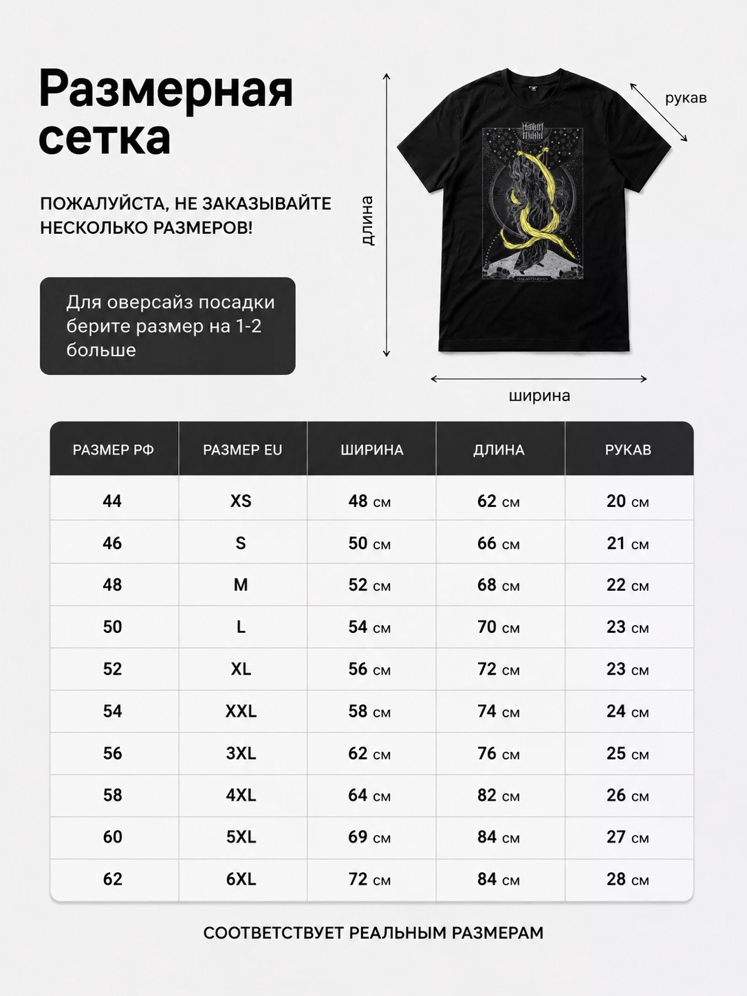 Детали: Футболка Kælan Mikla