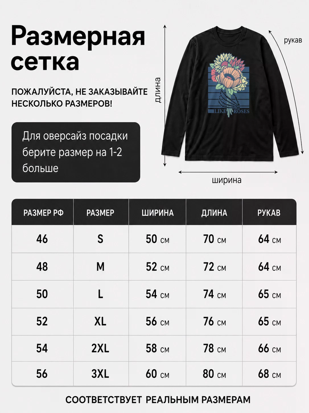 Детали: Лонгслив Flower tee