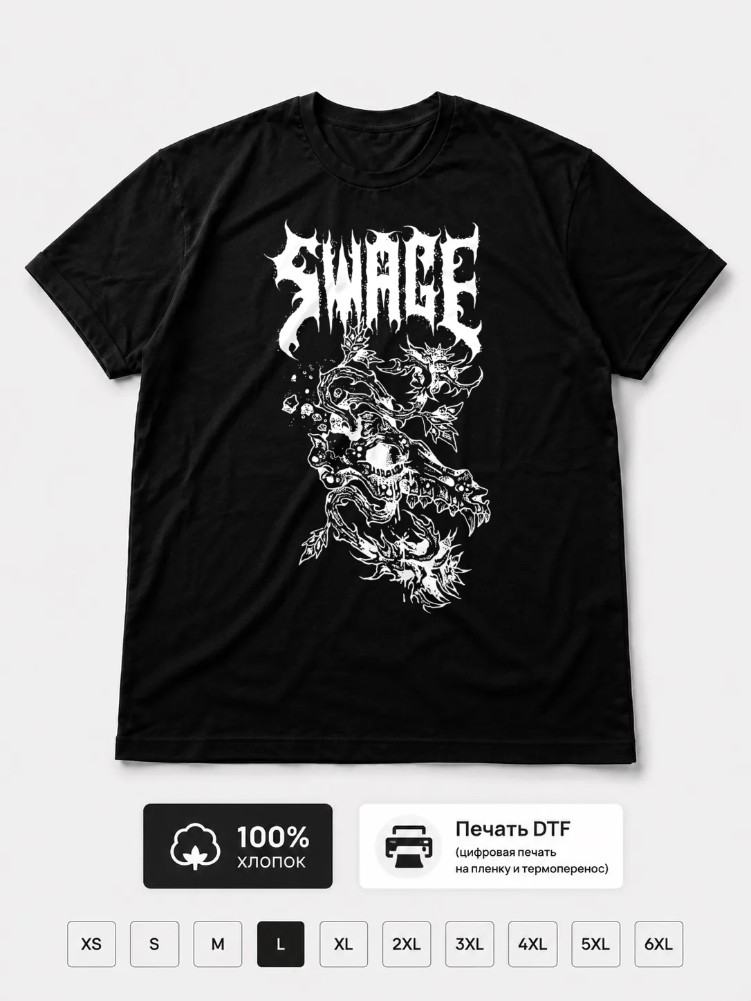 Футболка Swage