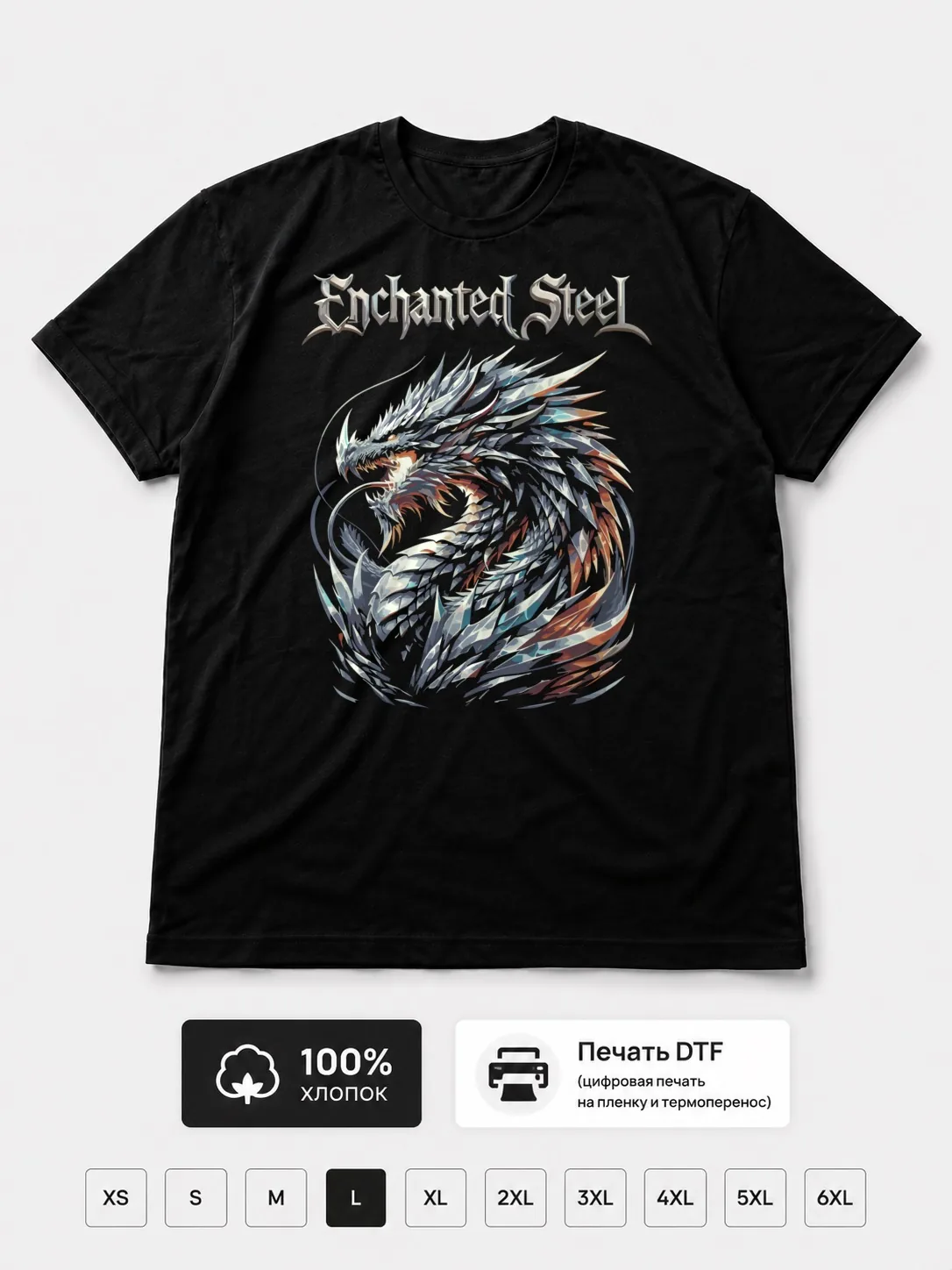 Футболка Enchanted steel