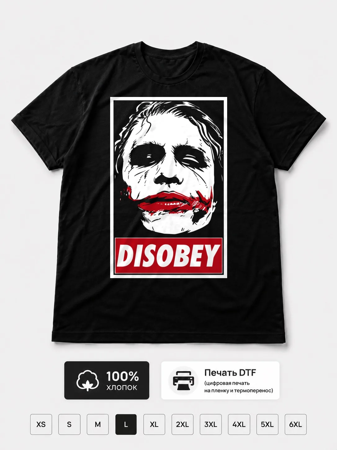 Футболка Disobey прикол