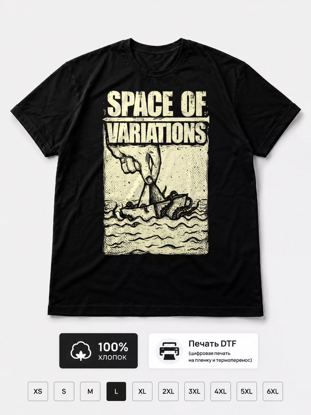 Футболка Space of variations