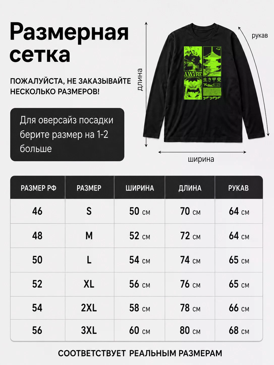 Детали: Лонгслив Awvre