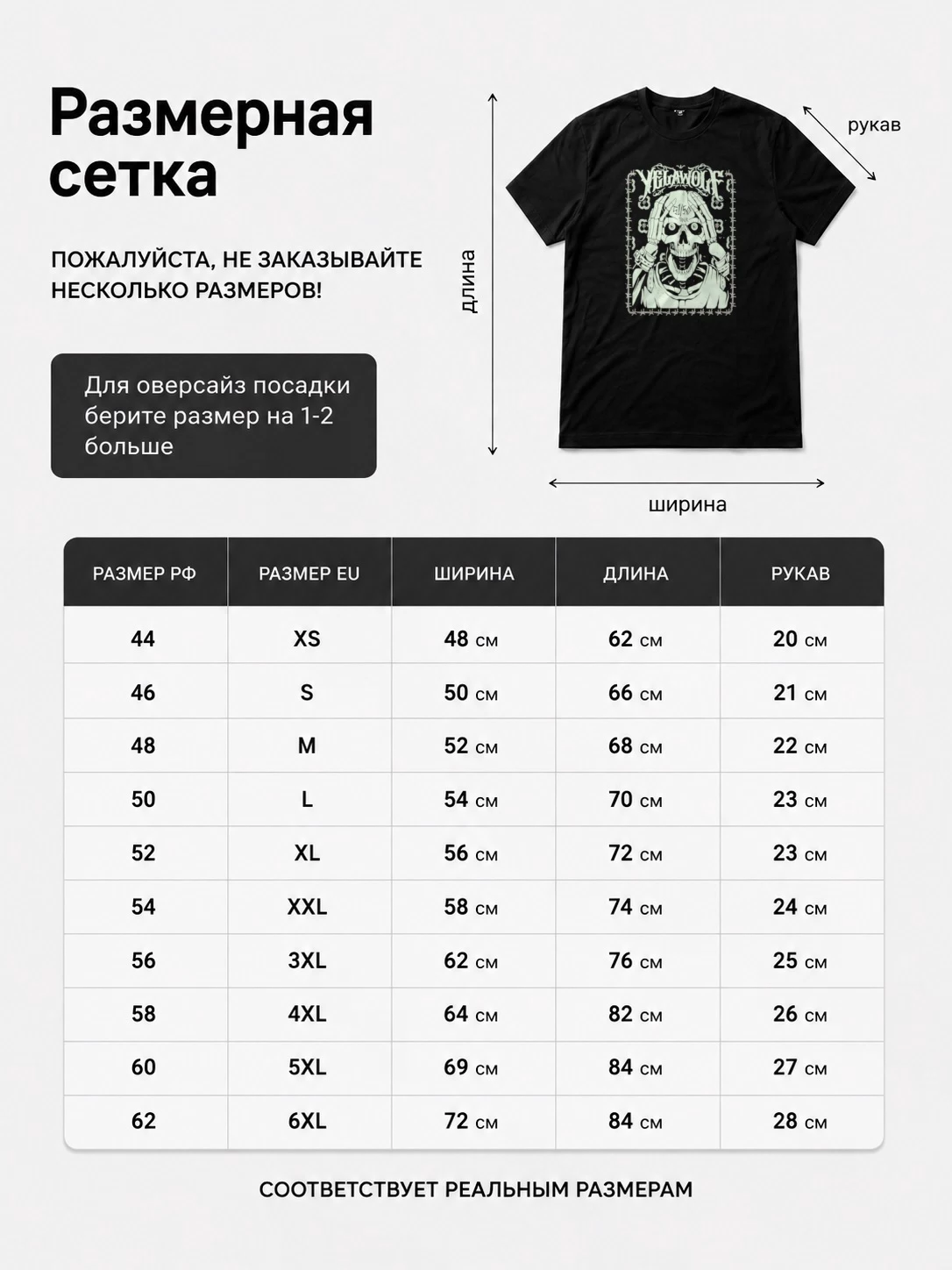 Детали: Футболка Yelawolf