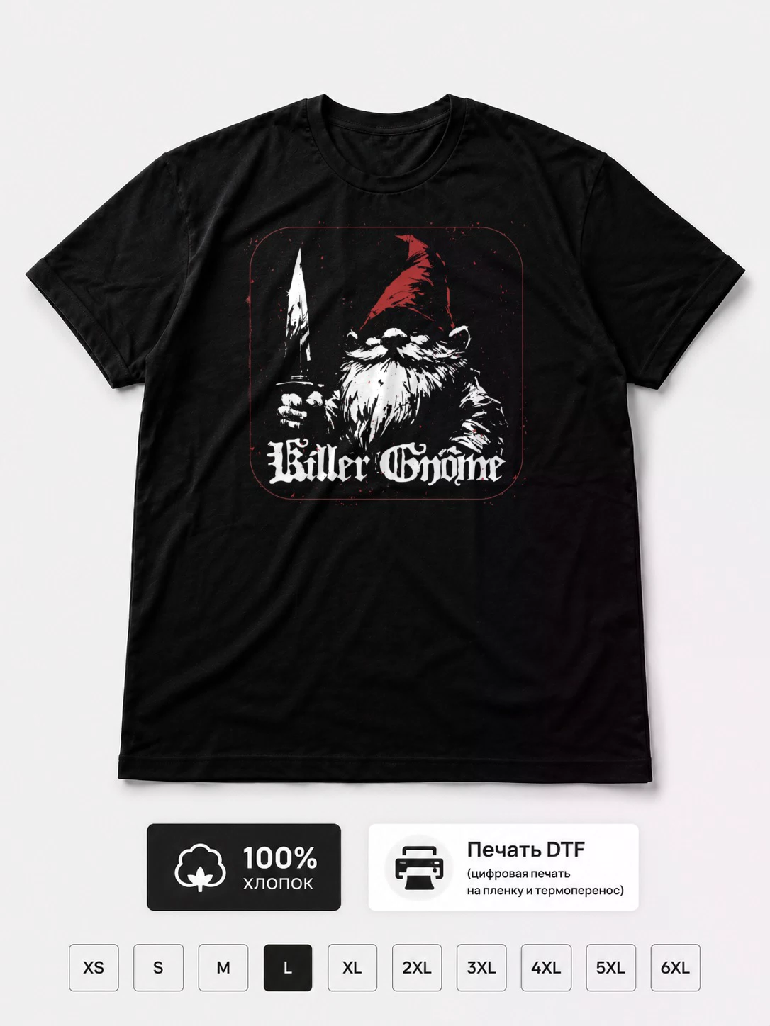 Футболка Killer Gnome