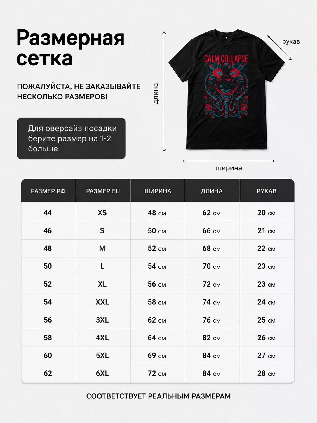 Детали: Футболка Calm collapse