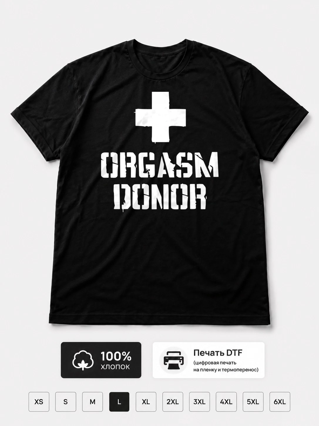 Футболка Orgasm Donor