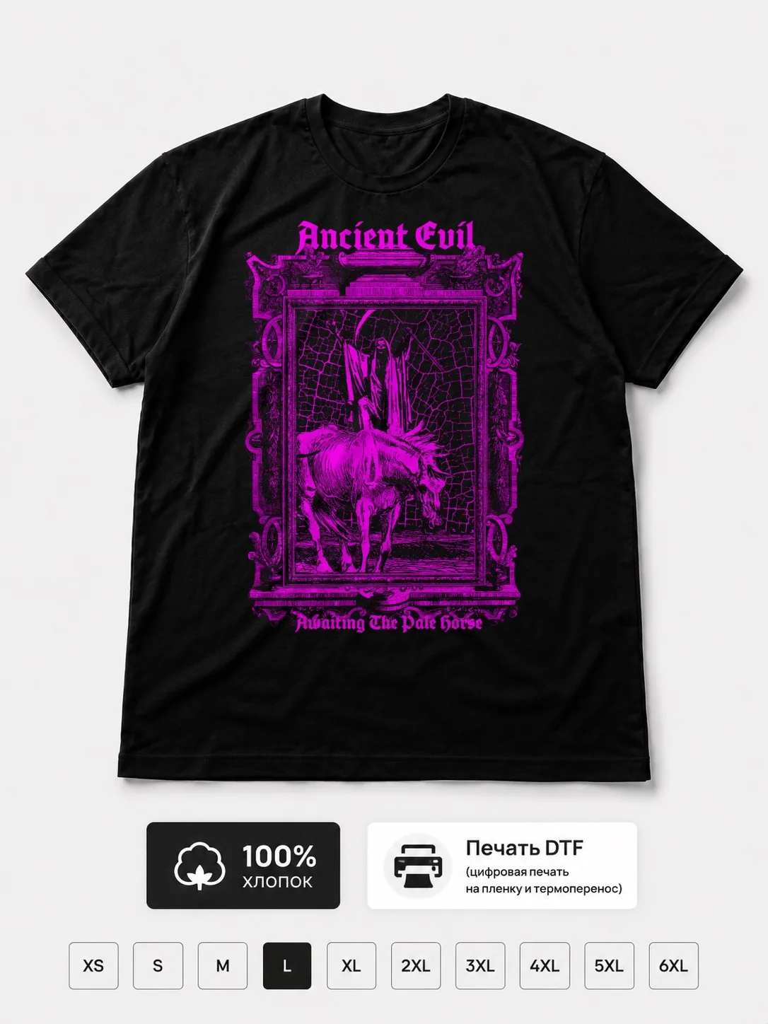 Футболка Ancient evil