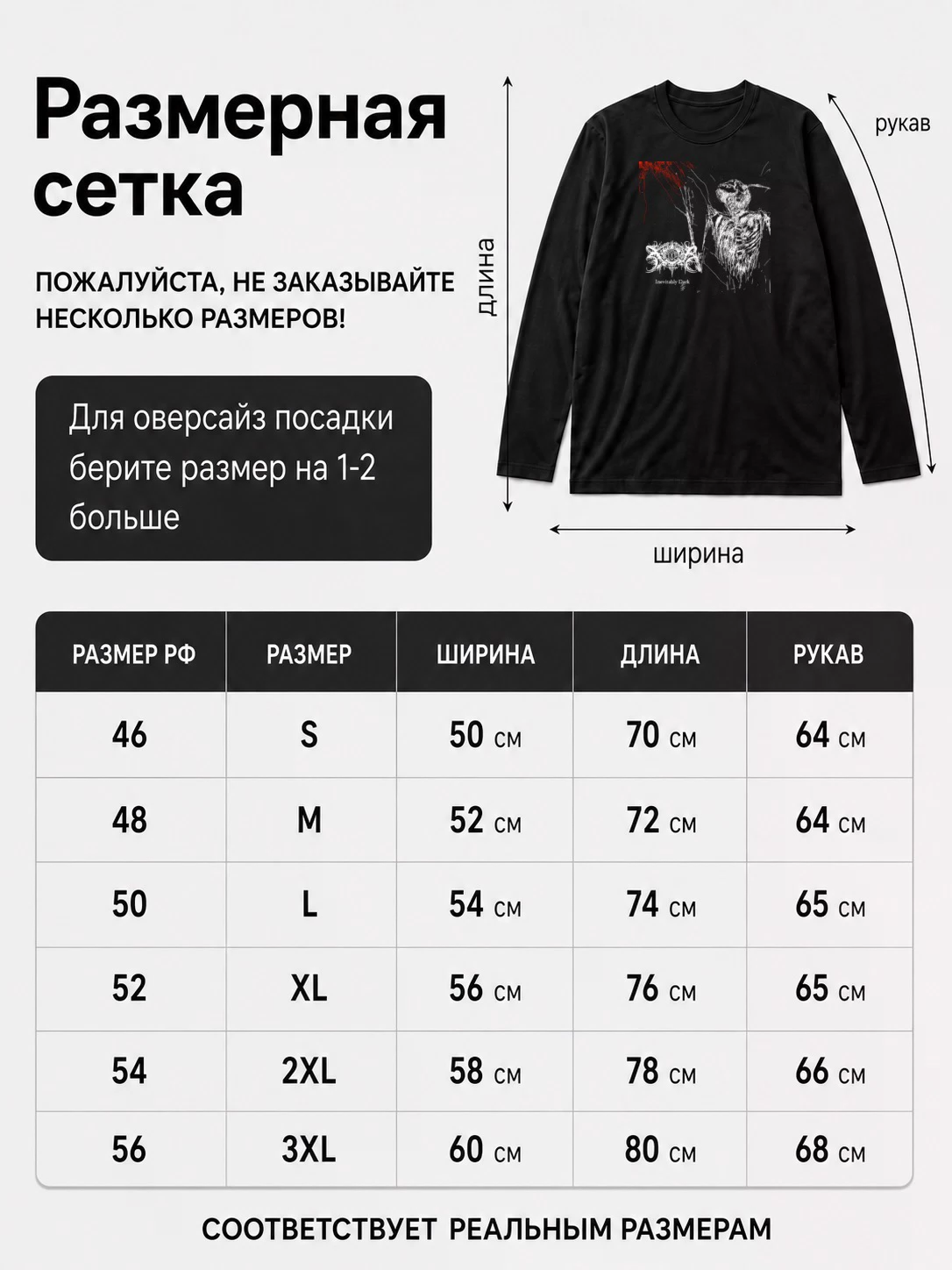 Детали: Лонгслив Xasthur