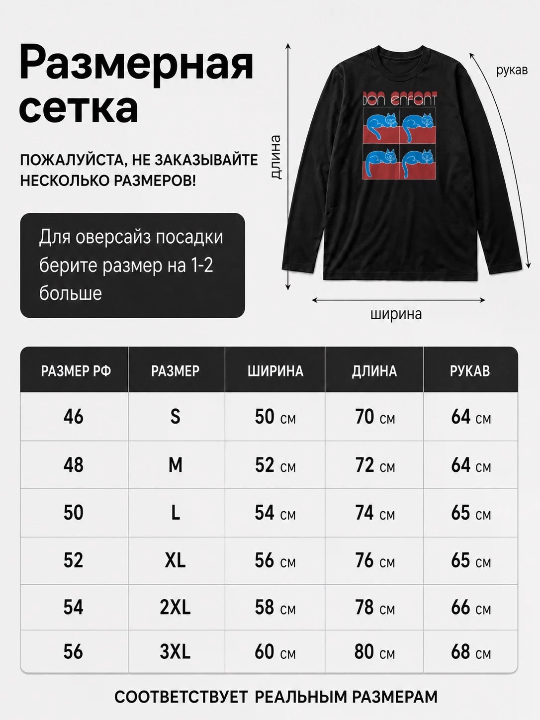Лонгслив Bon enfant