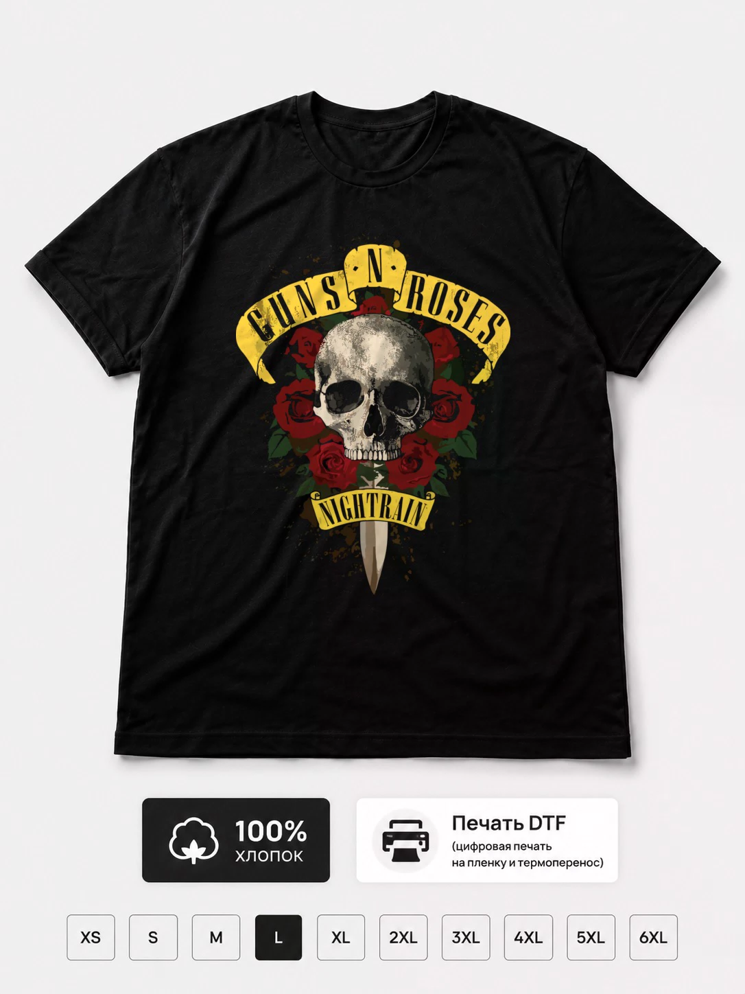 Футболка Guns N Roses