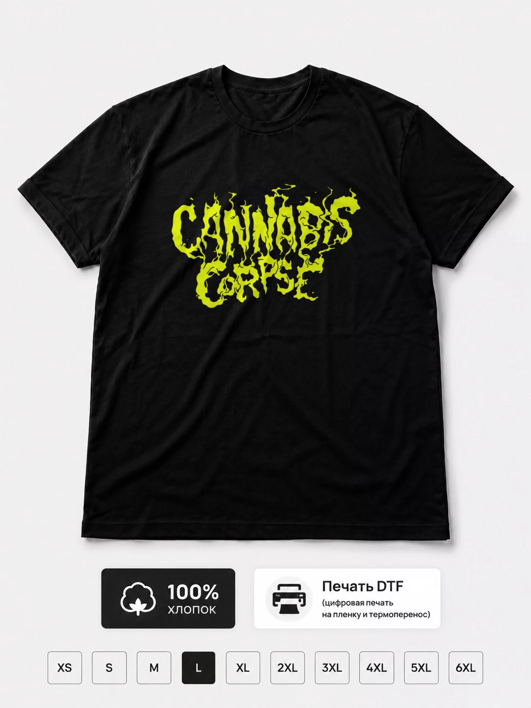 Футболка Cannabis corpse