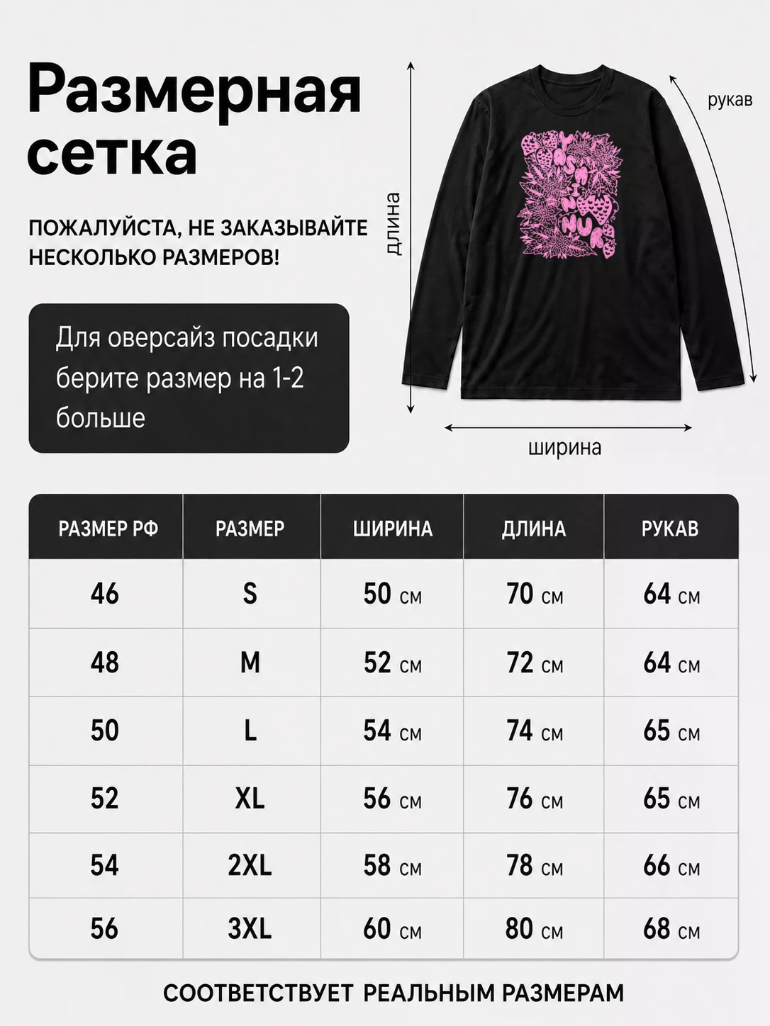 Детали: Лонгслив Yasmin nur