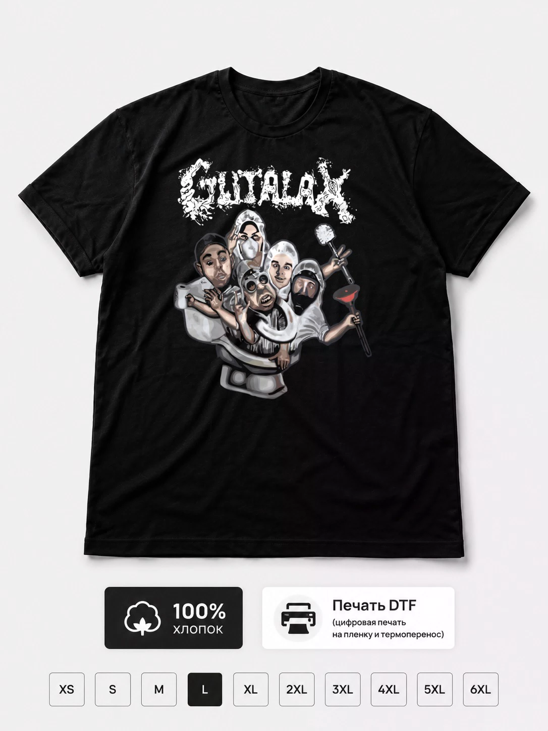 Футболка Gutalax